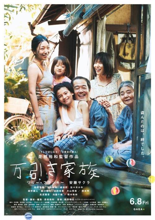Shoplifters (OmU)